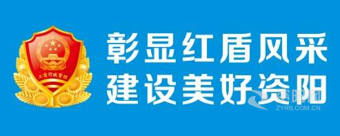 黄片靠逼视频资阳市市场监督管理局